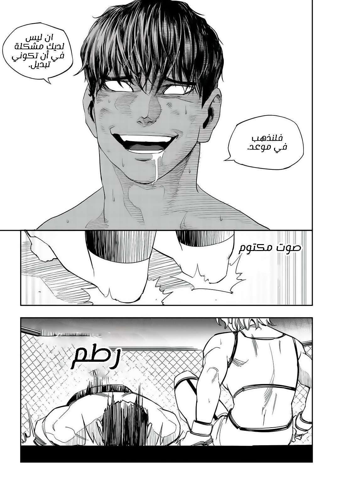 Read fight class 3 AR Manga Online