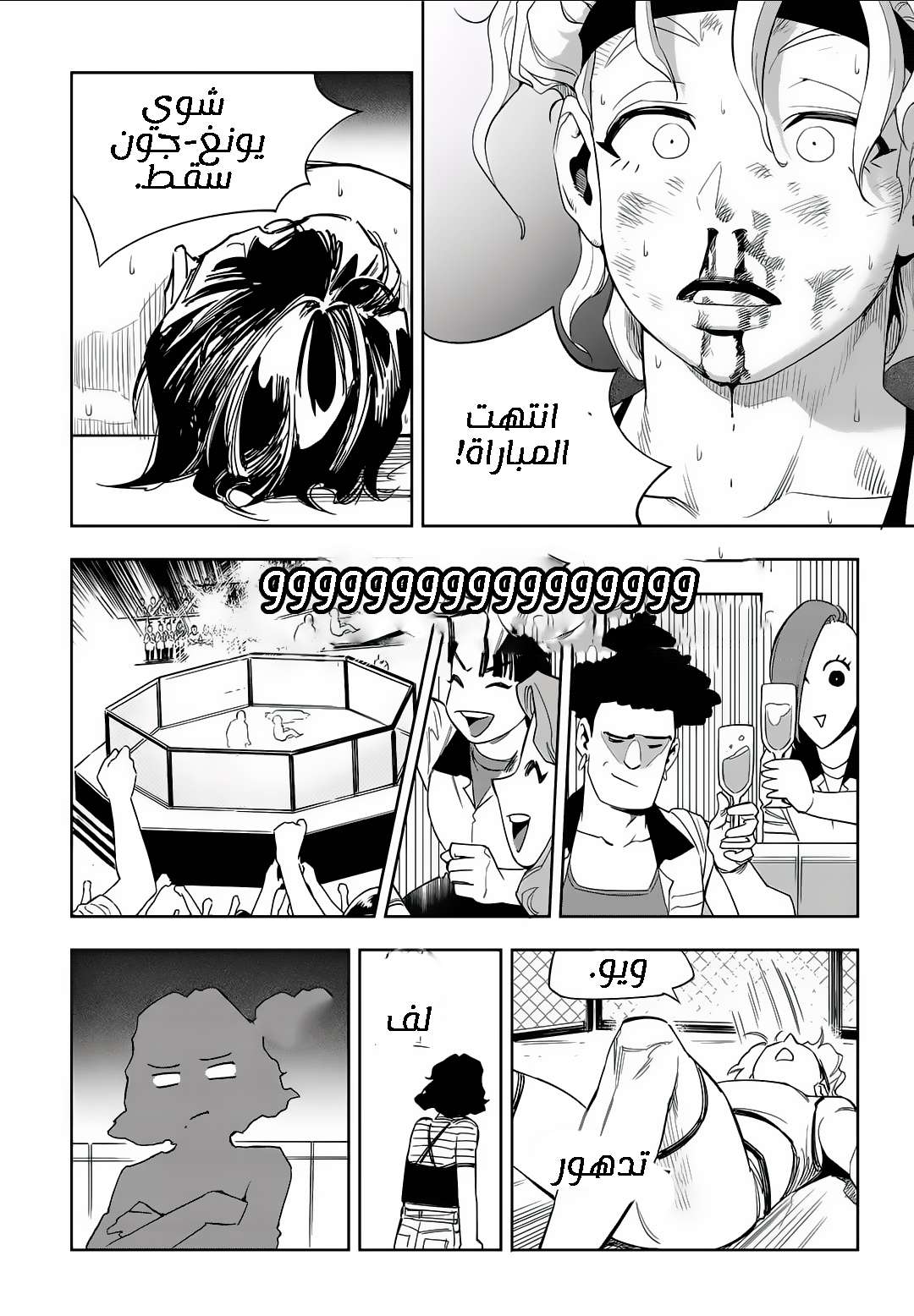 Read fight class 3 AR Manga Online