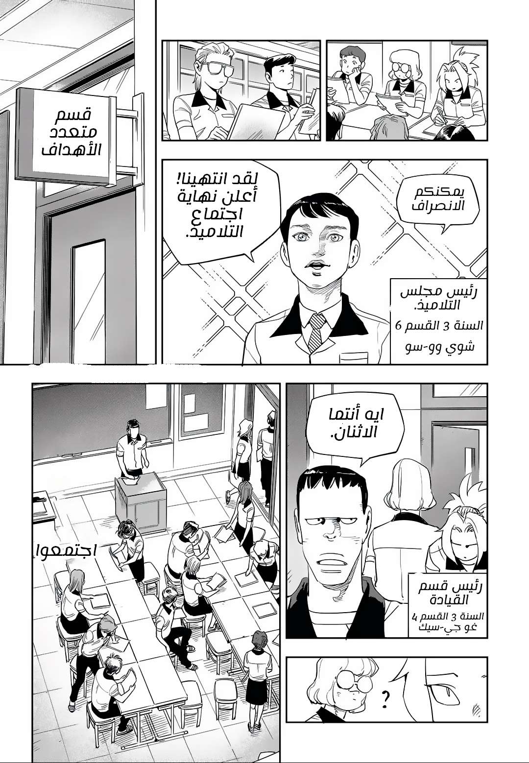 Read fight class 3 AR Manga Online