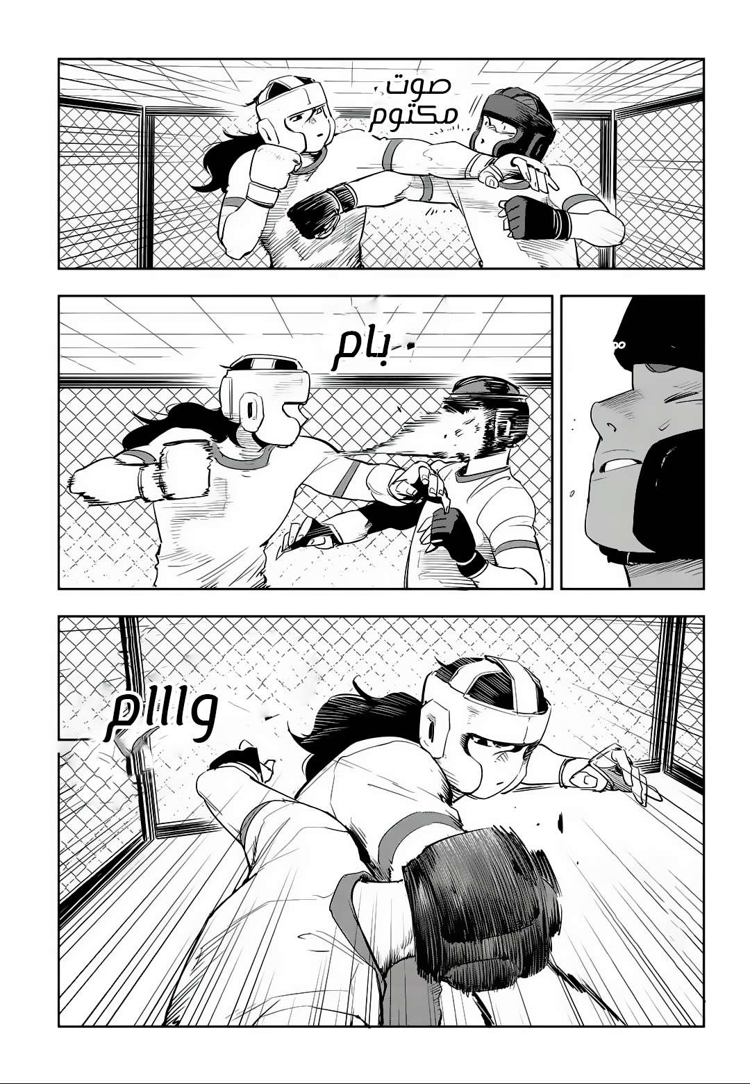 Read fight class 3 AR Manga Online