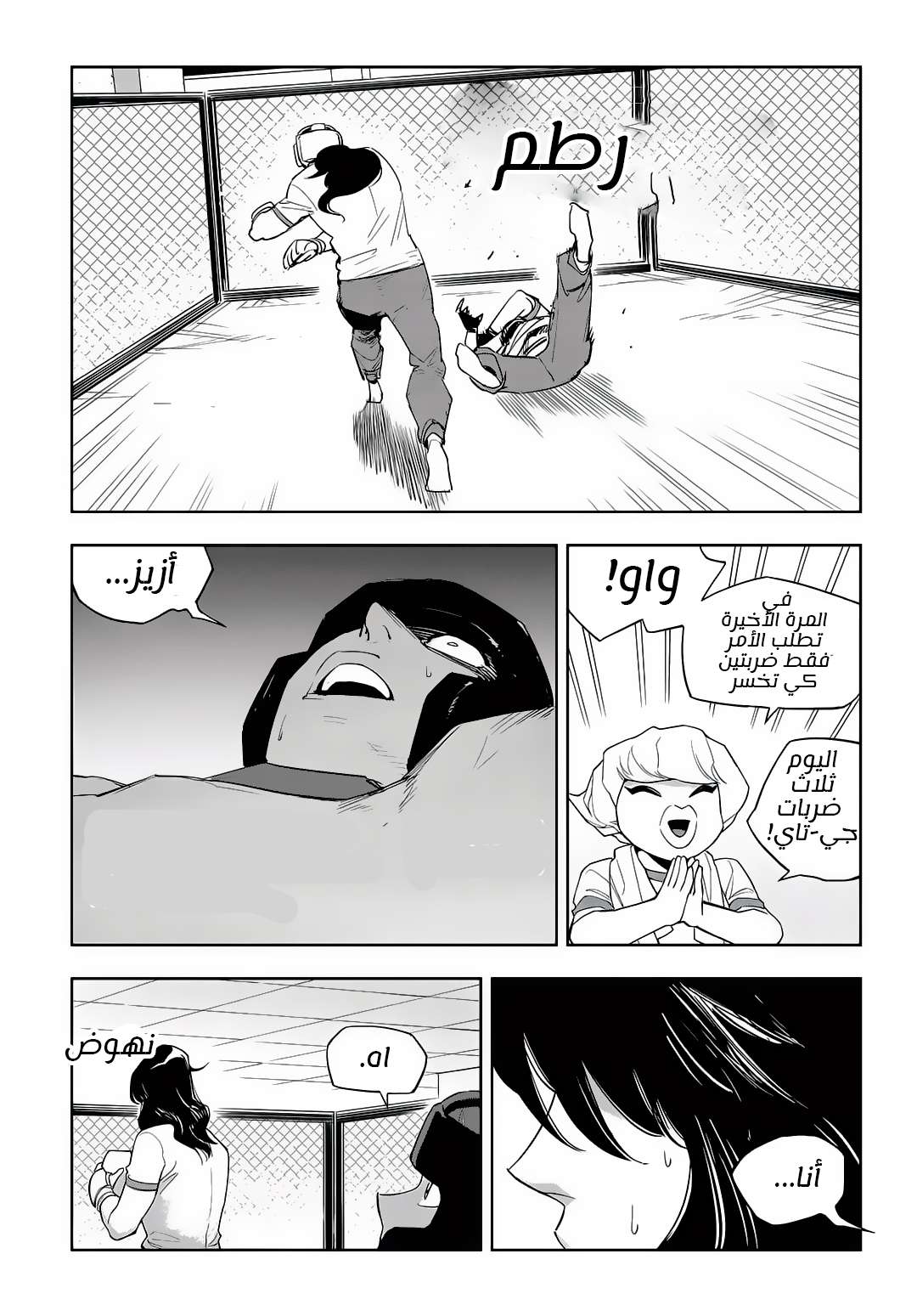 Read fight class 3 AR Manga Online