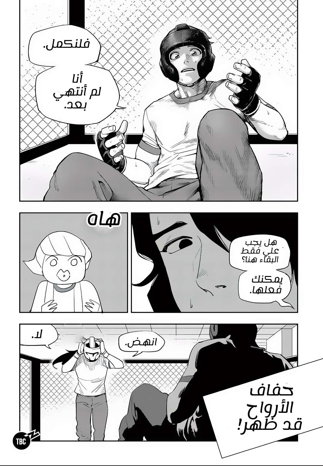 Read fight class 3 AR Manga Online