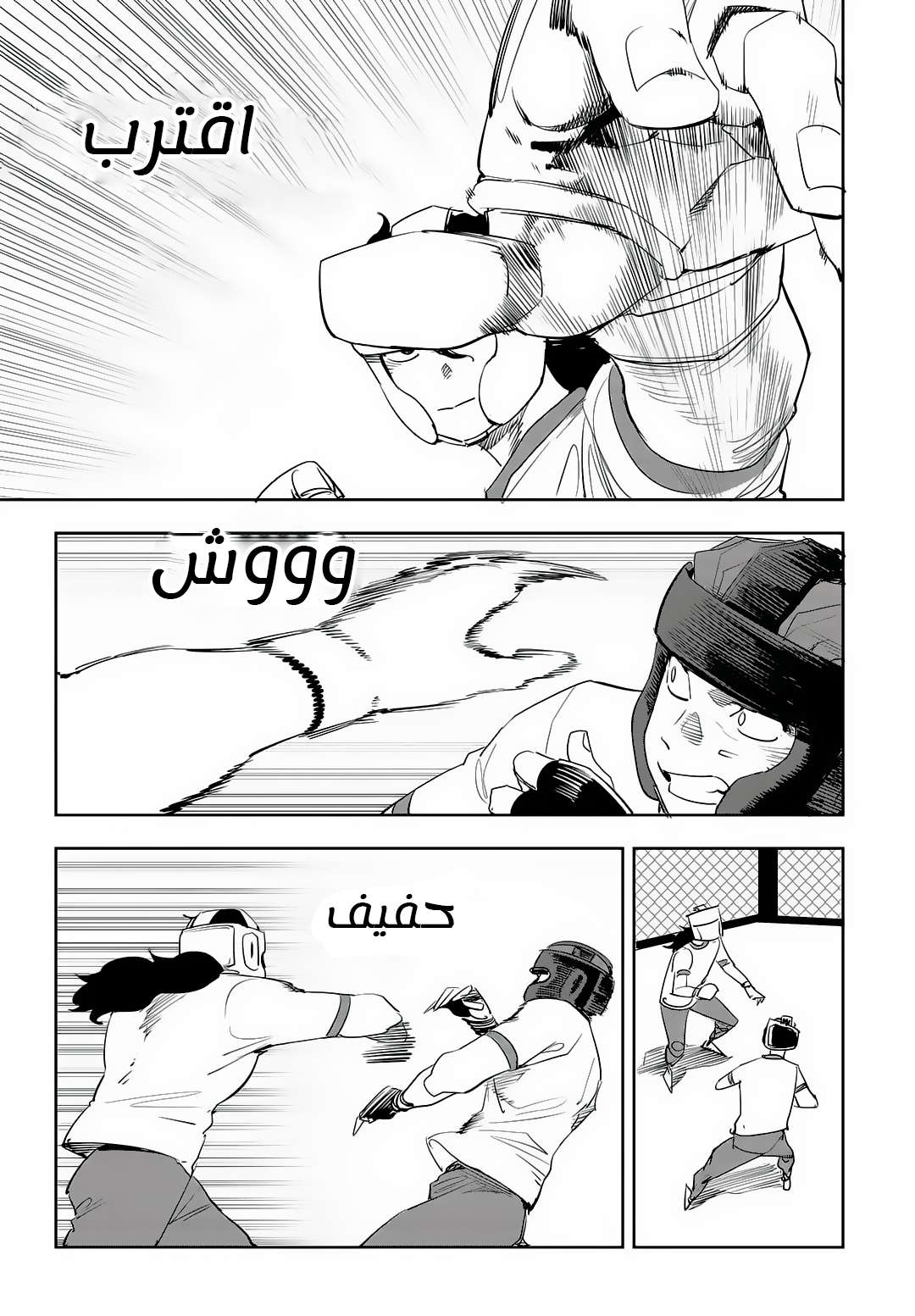 Read fight class 3 AR Manga Online