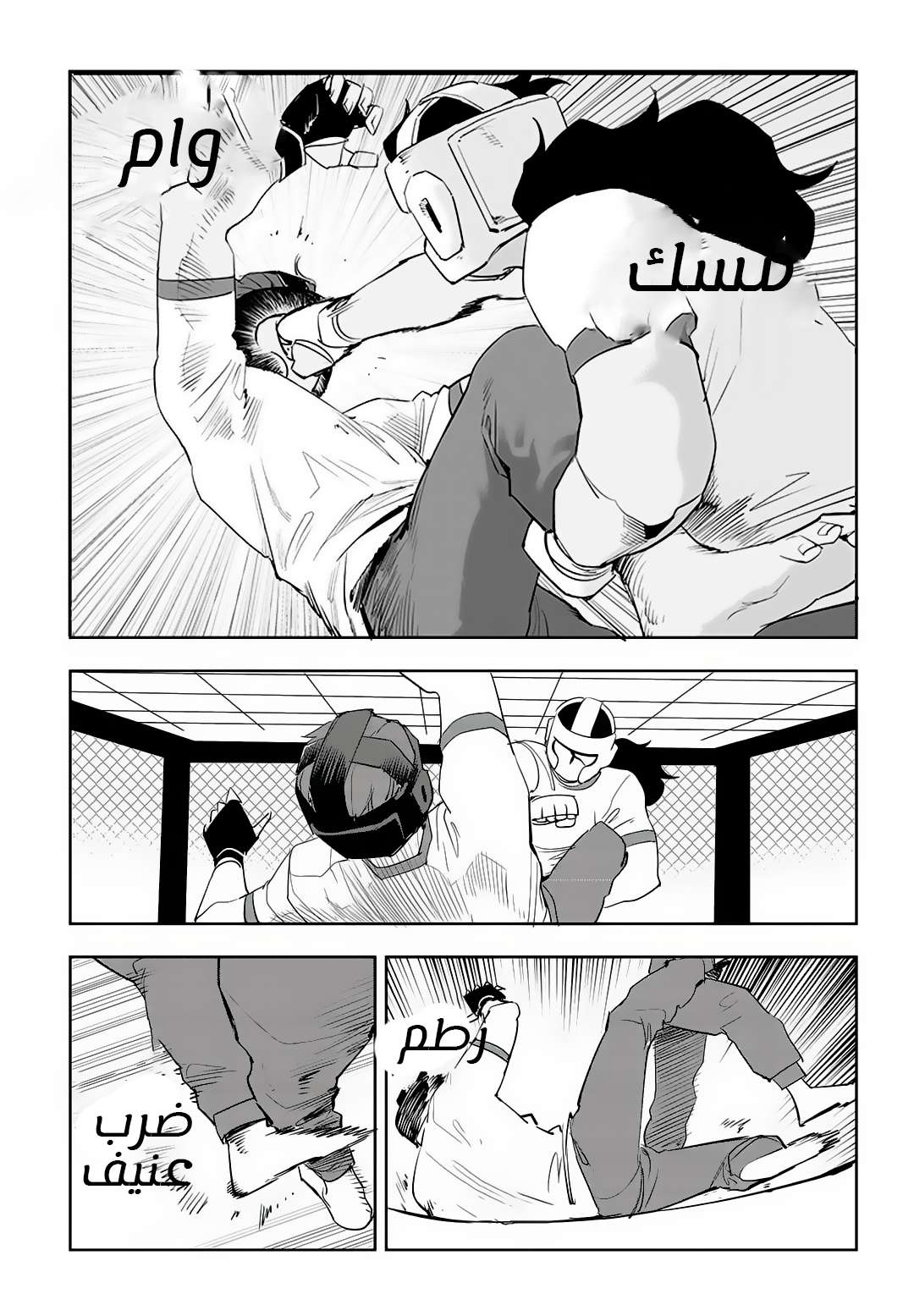 Read fight class 3 AR Manga Online