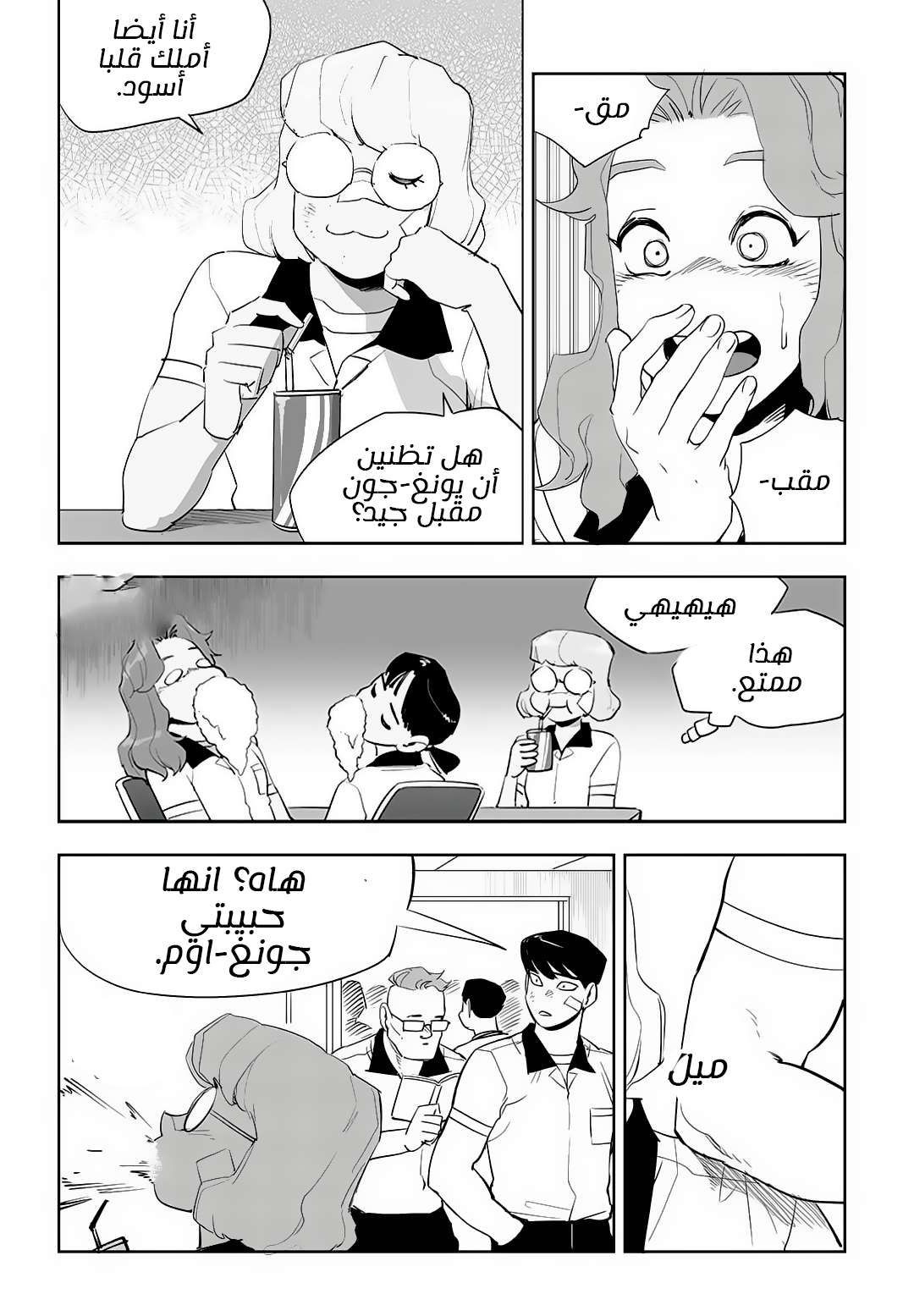 Read fight class 3 AR Manga Online