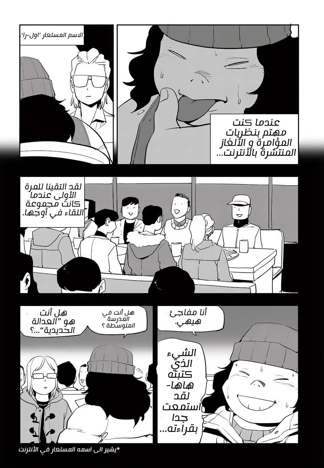 Read fight class 3 AR Manga Online