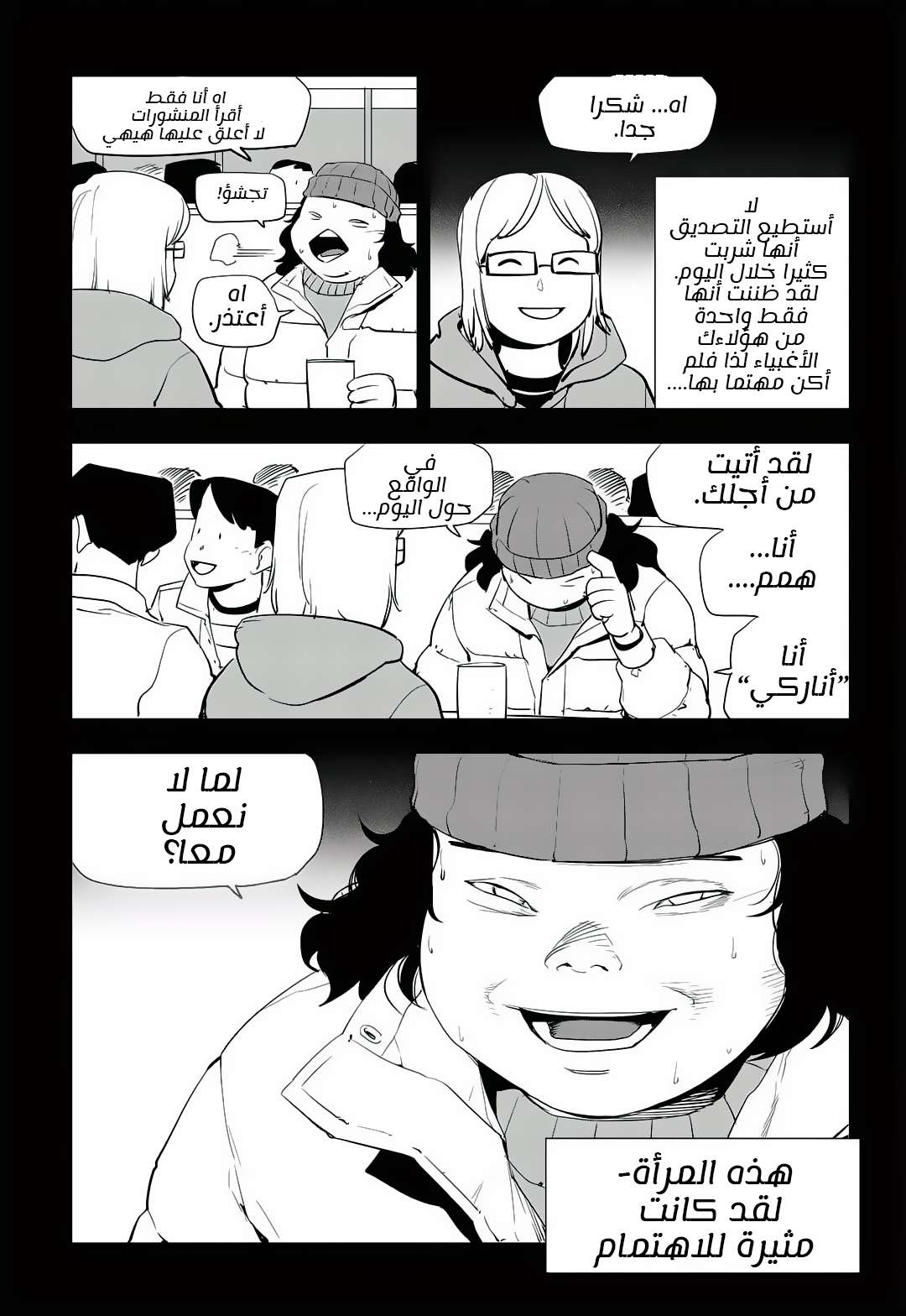 Read fight class 3 AR Manga Online