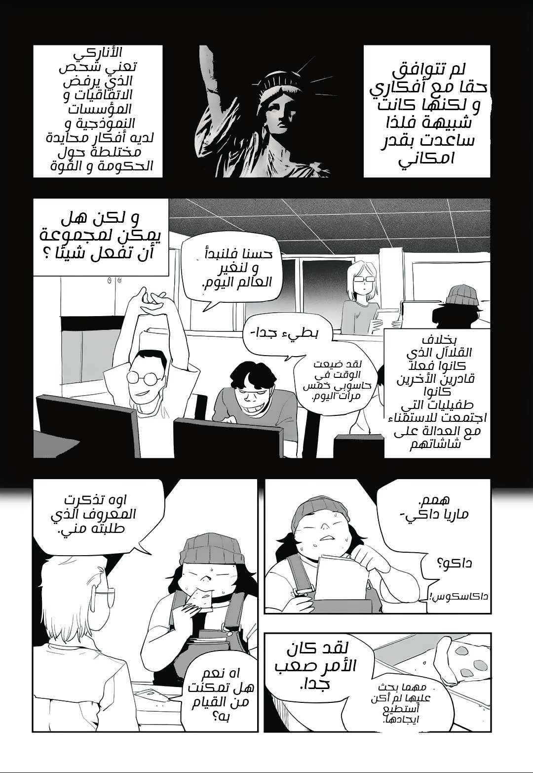 Read fight class 3 AR Manga Online