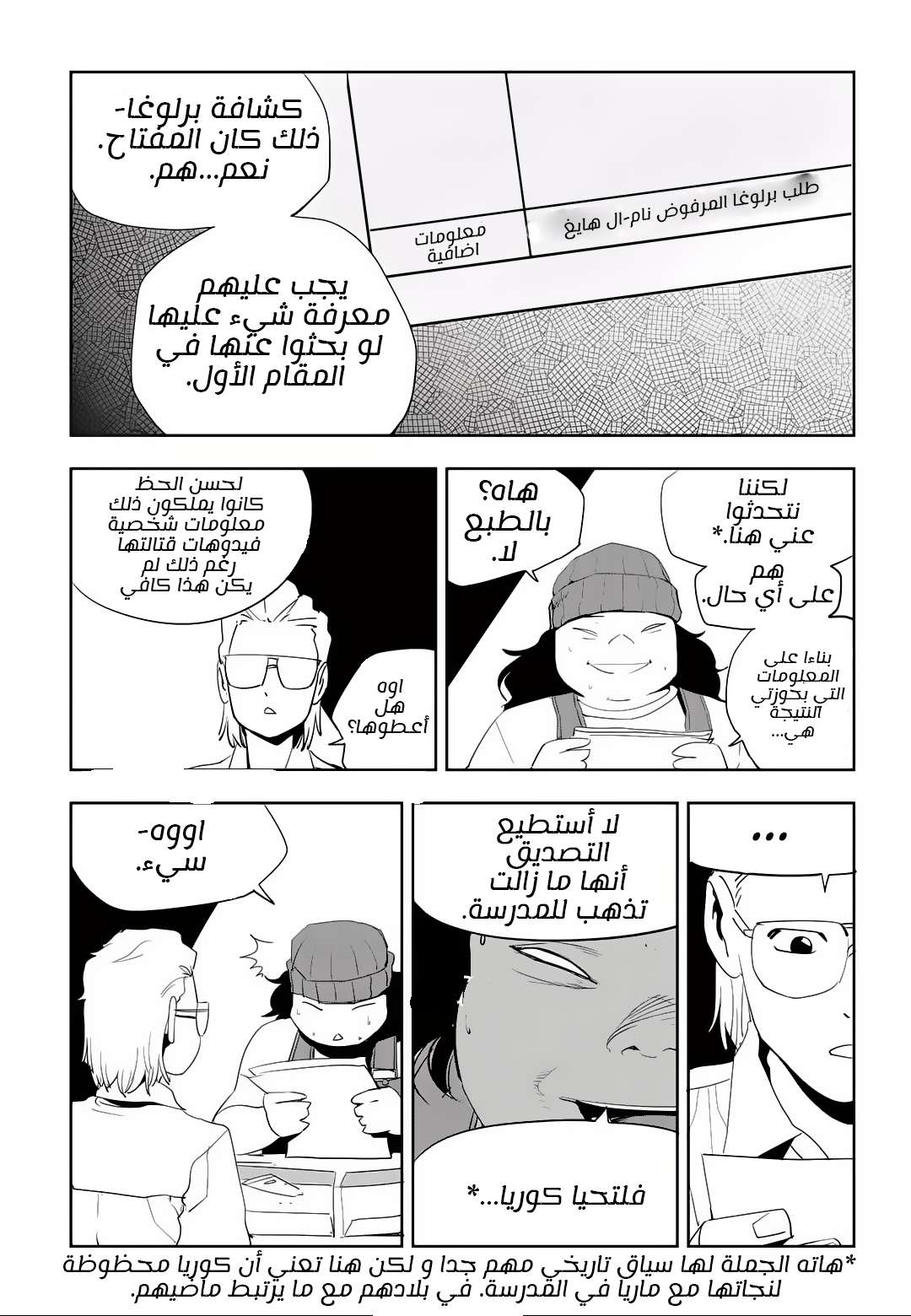 Read fight class 3 AR Manga Online