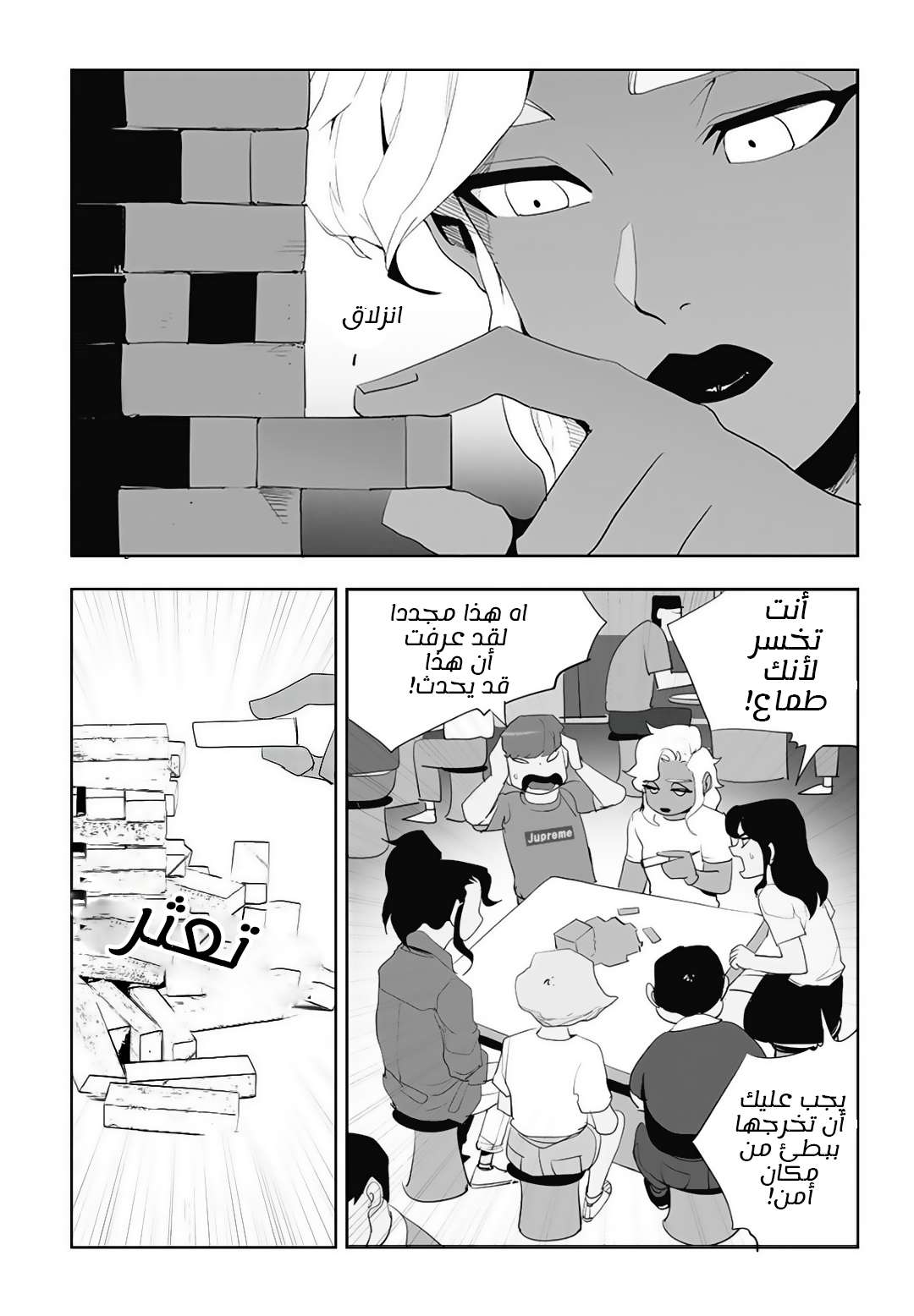 Read fight class 3 AR Manga Online