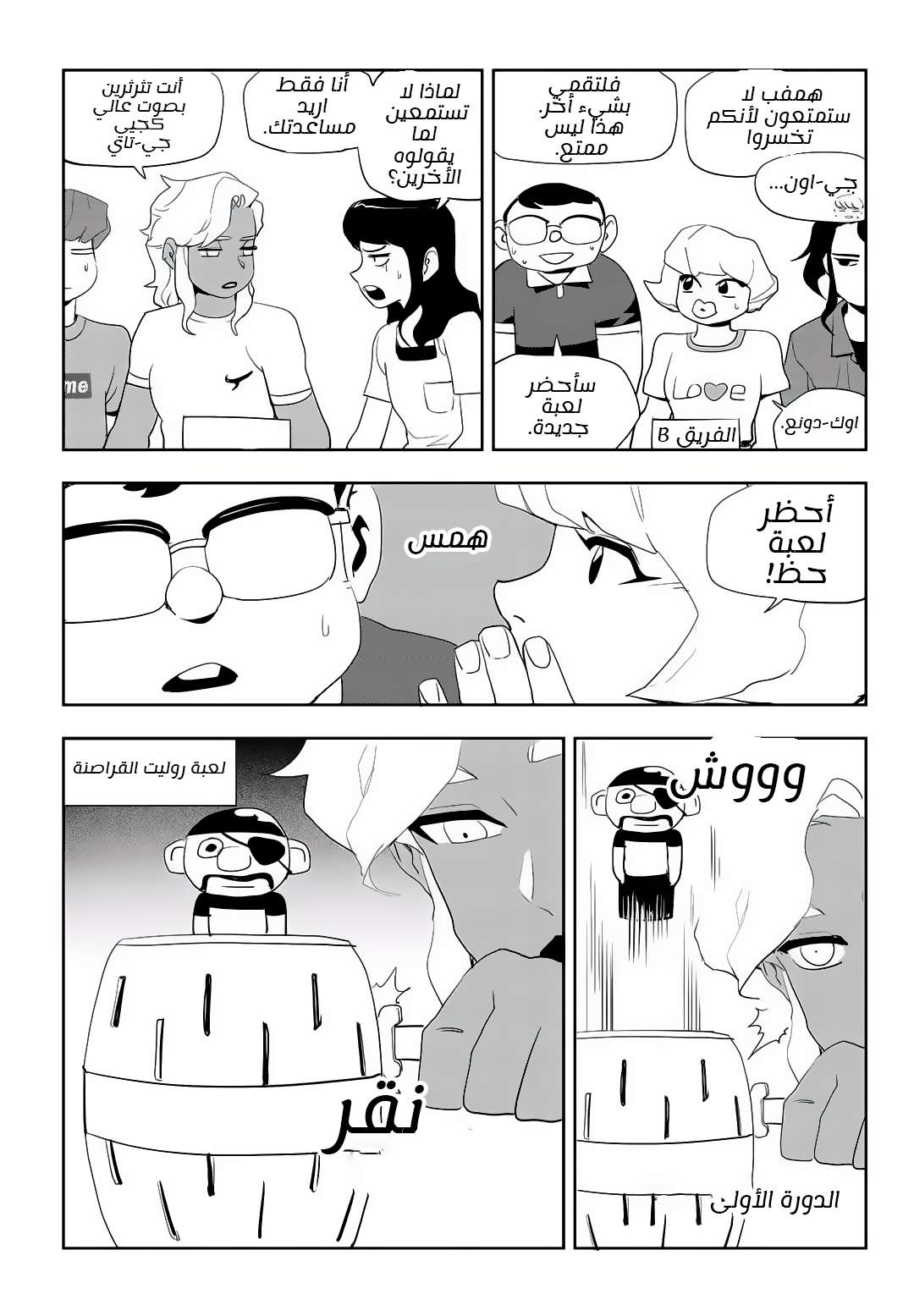 Read fight class 3 AR Manga Online