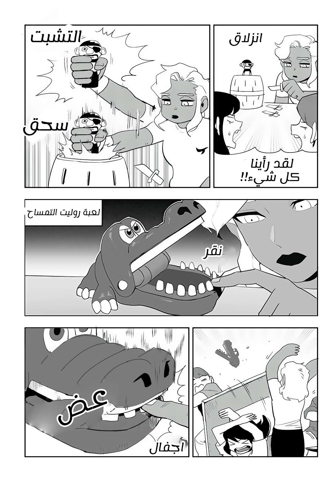 Read fight class 3 AR Manga Online