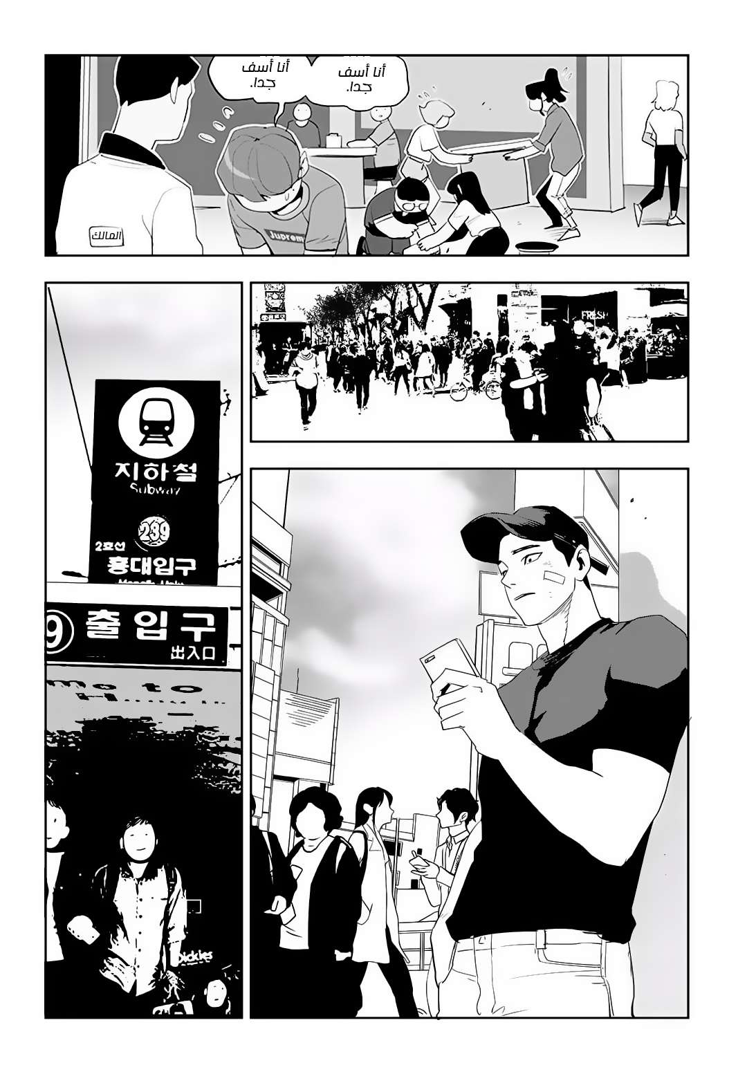 Read fight class 3 AR Manga Online