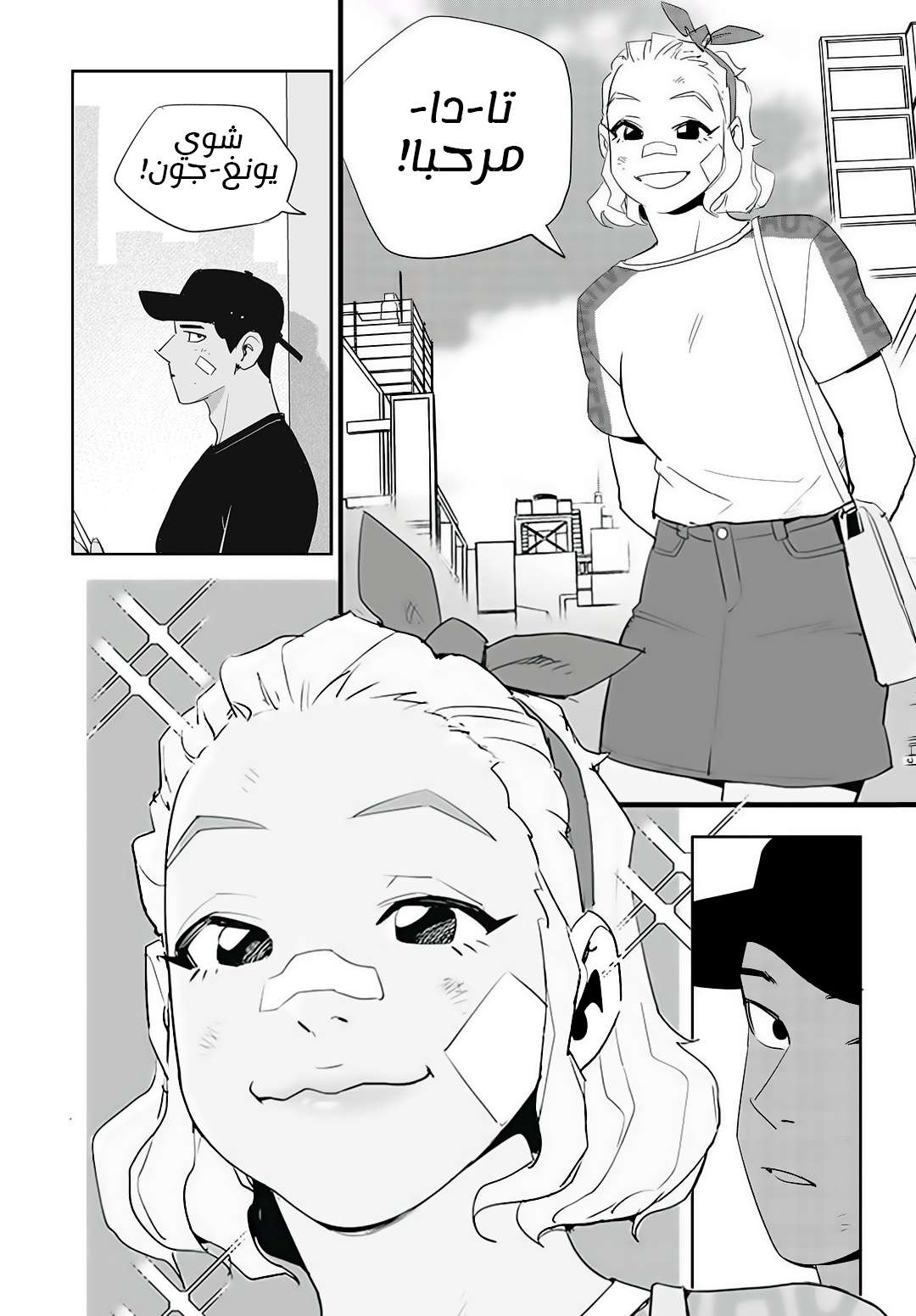 Read fight class 3 AR Manga Online