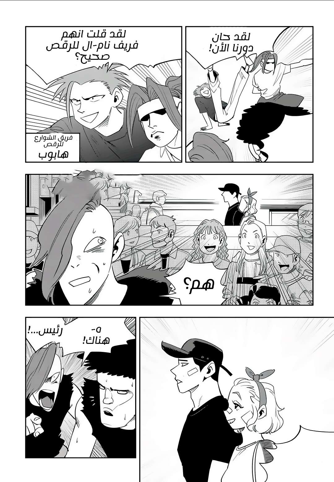 Read fight class 3 AR Manga Online