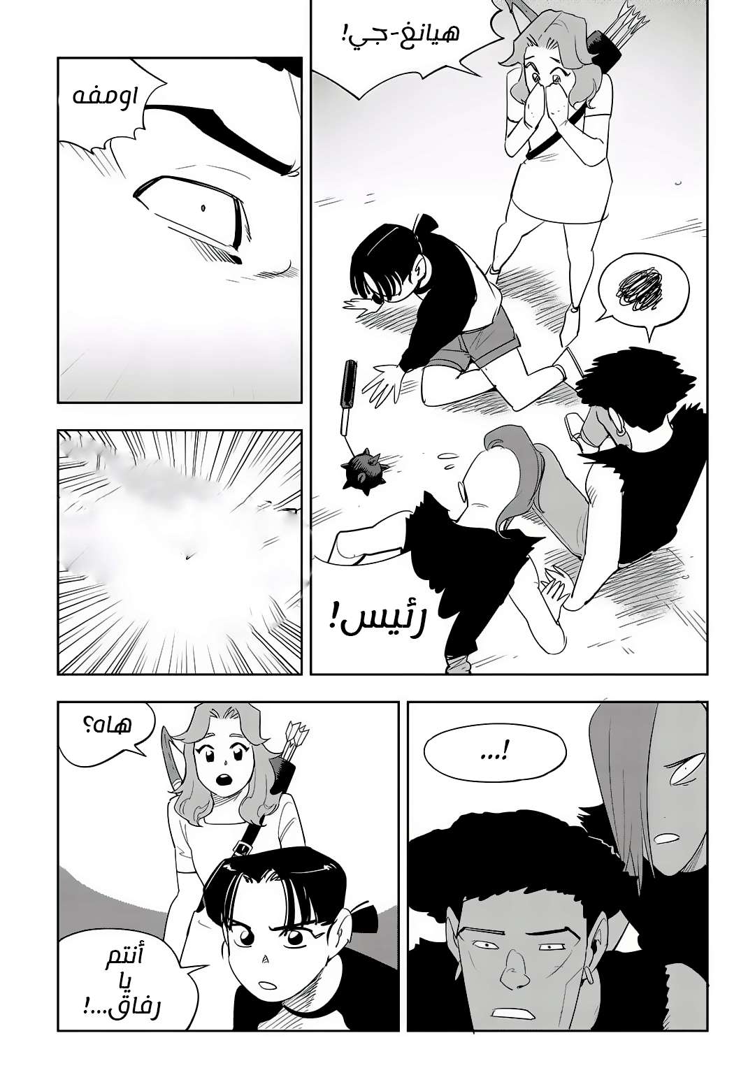 Read fight class 3 AR Manga Online