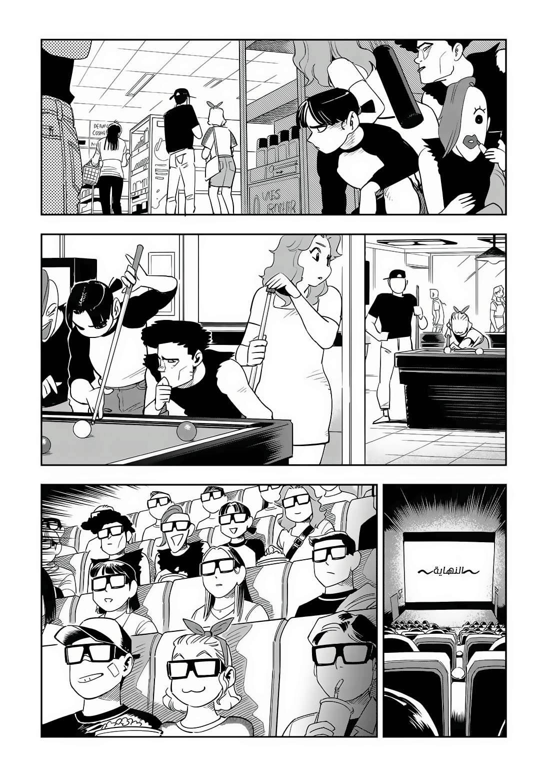 Read fight class 3 AR Manga Online