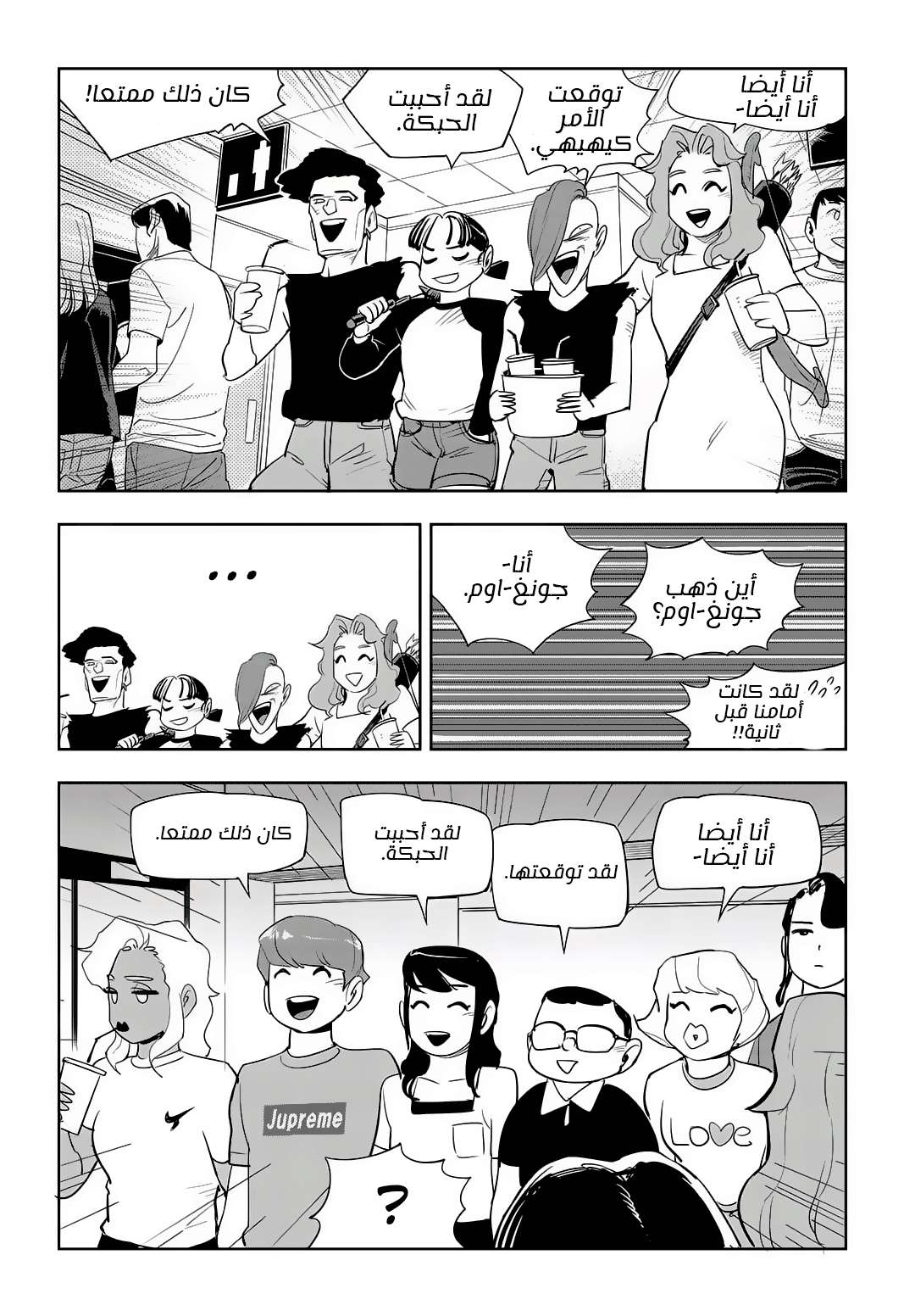 Read fight class 3 AR Manga Online