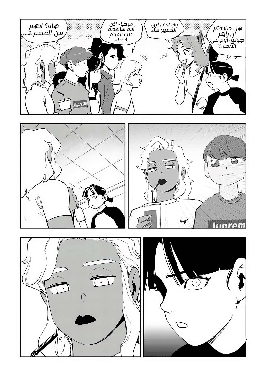Read fight class 3 AR Manga Online