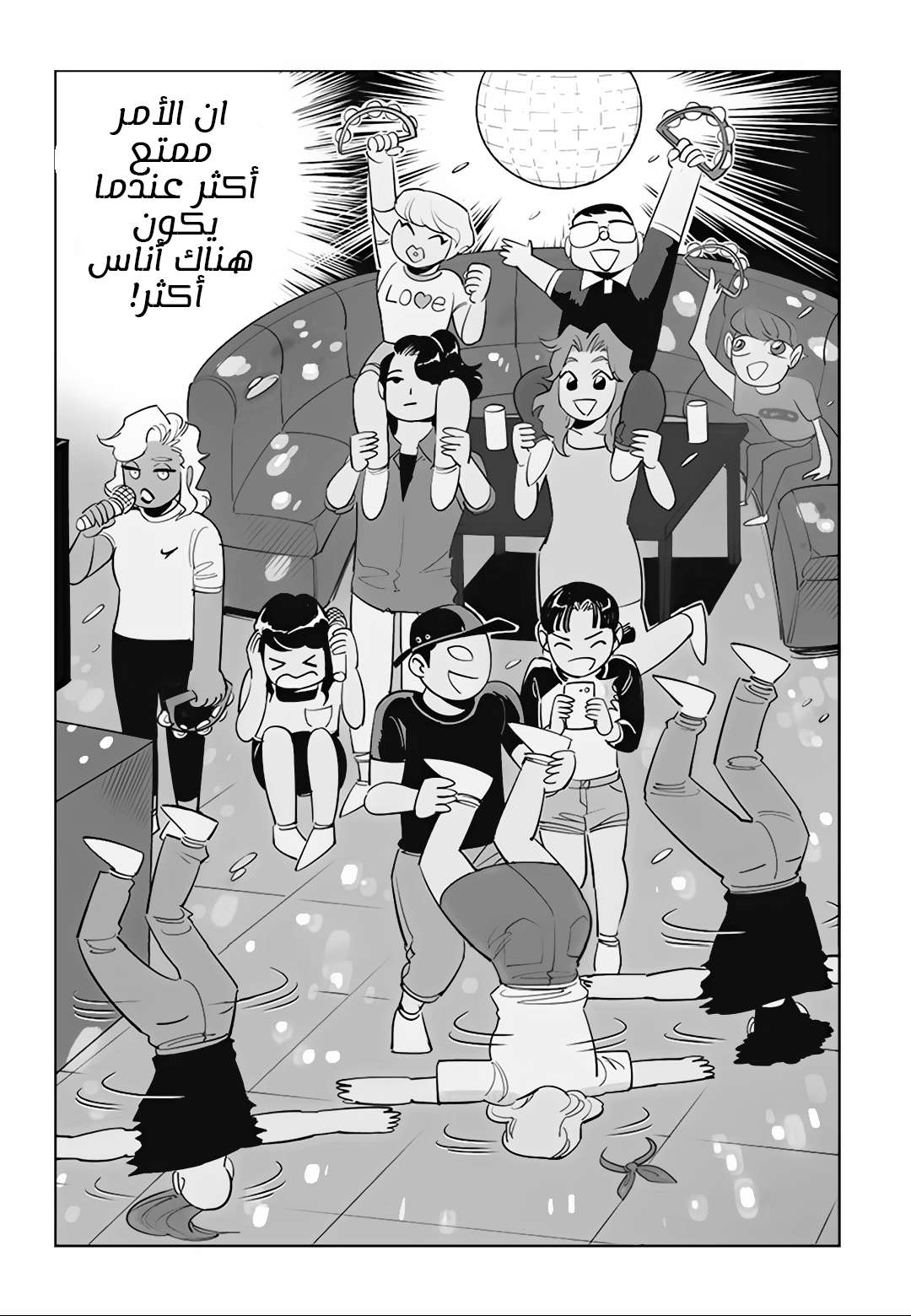 Read fight class 3 AR Manga Online