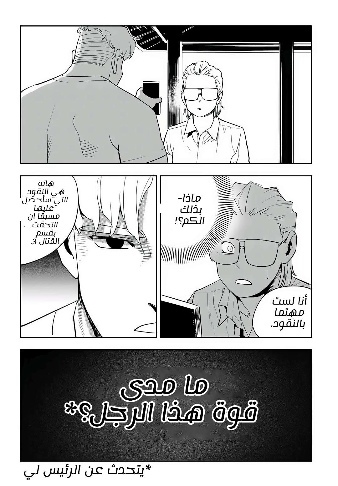 Read fight class 3 AR Manga Online