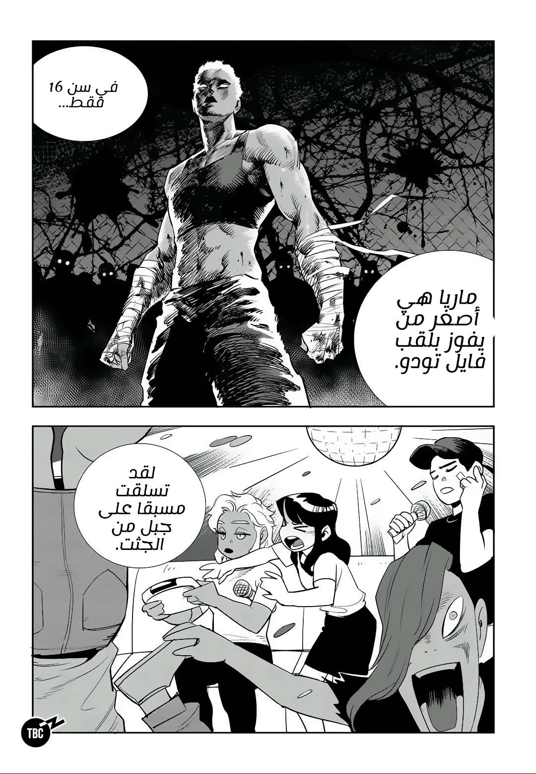 Read fight class 3 AR Manga Online