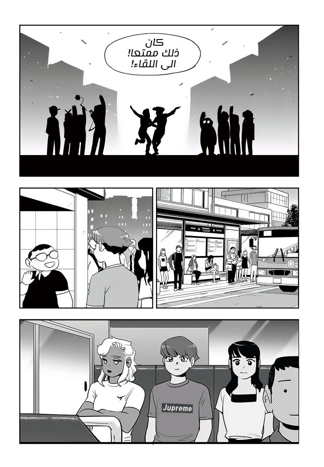 Read fight class 3 AR Manga Online