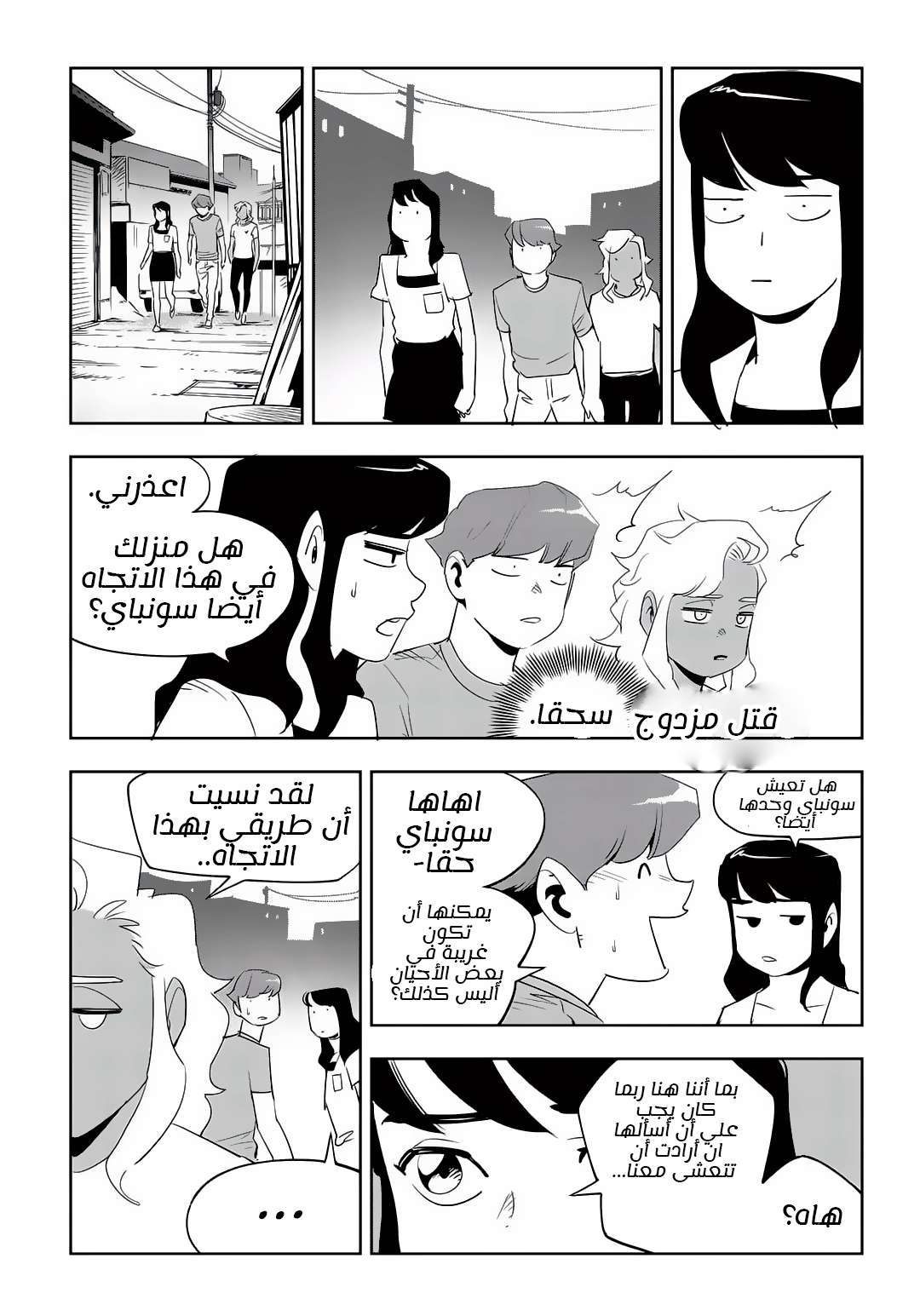 Read fight class 3 AR Manga Online