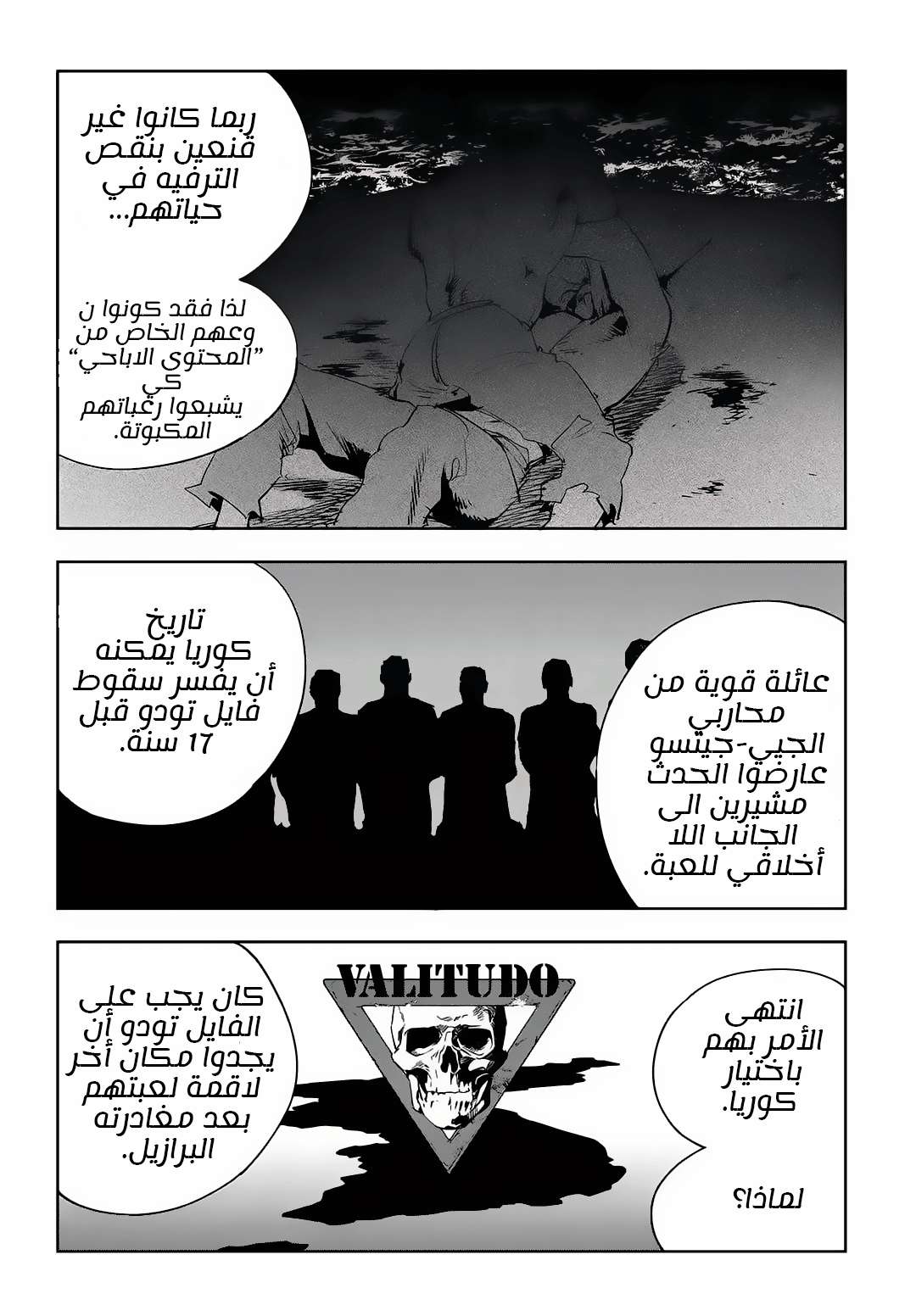 Read fight class 3 AR Manga Online