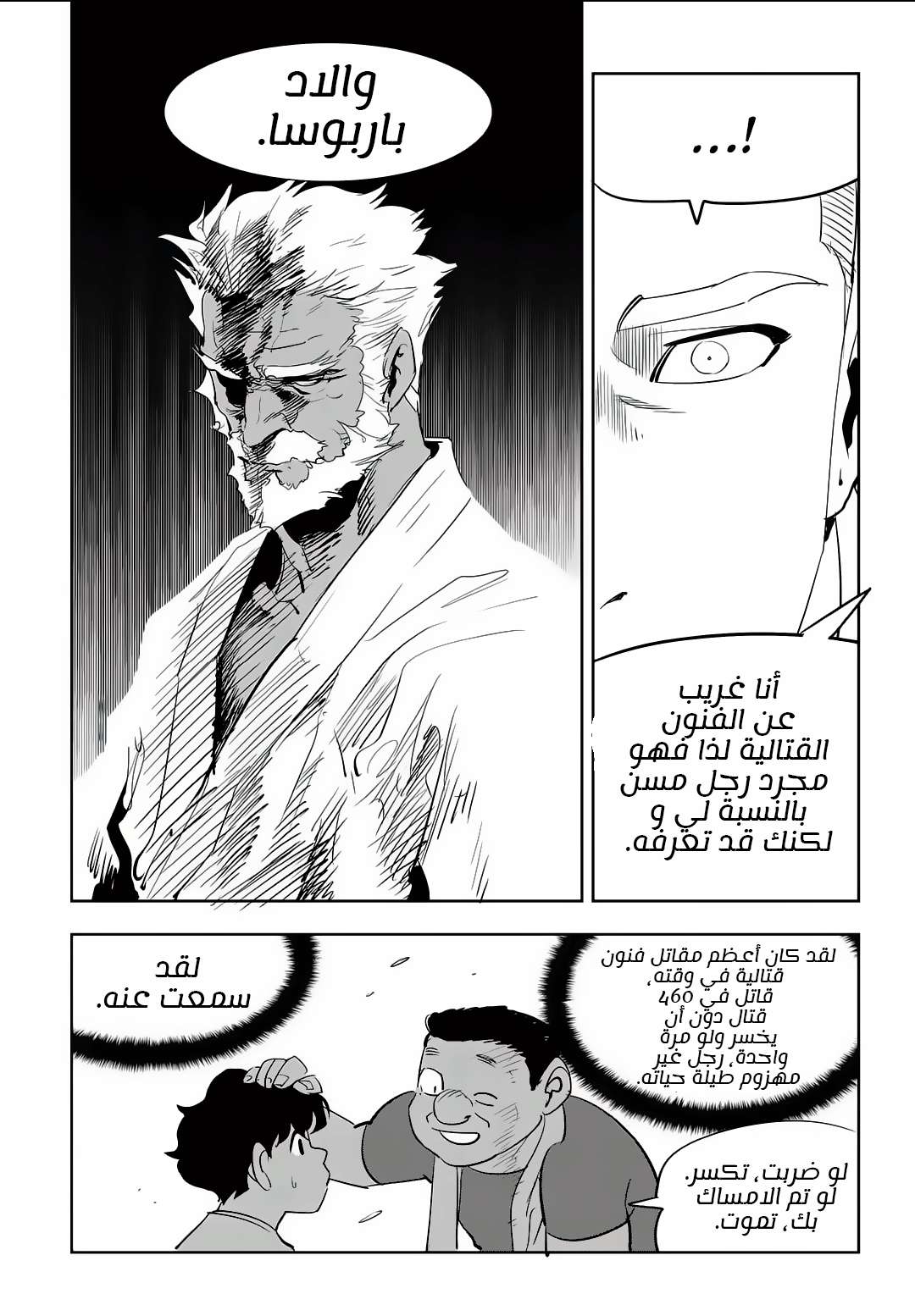 Read fight class 3 AR Manga Online