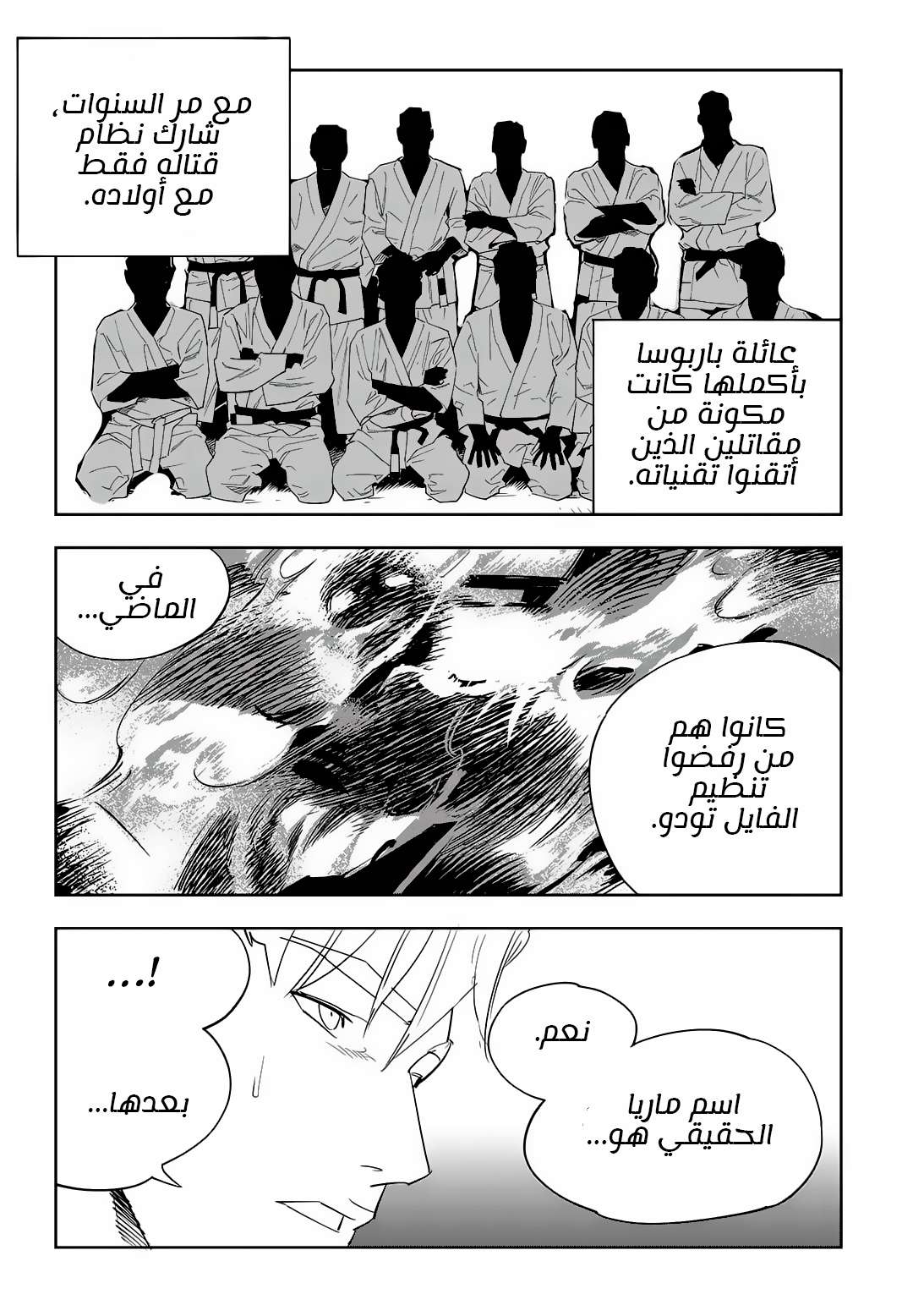 Read fight class 3 AR Manga Online