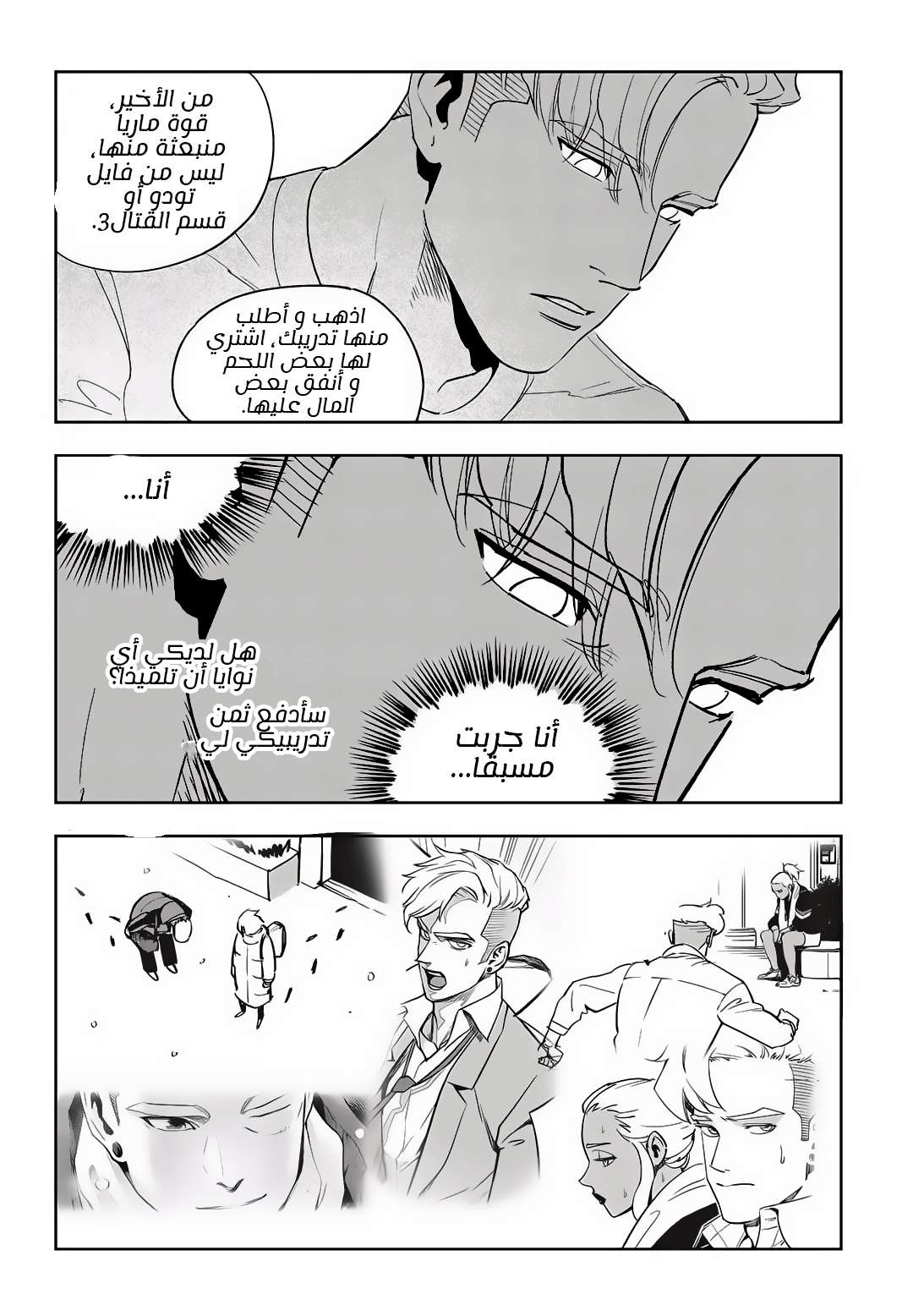 Read fight class 3 AR Manga Online