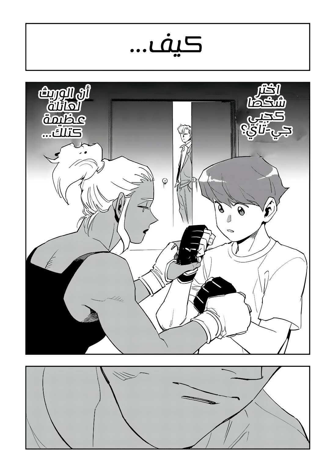 Read fight class 3 AR Manga Online