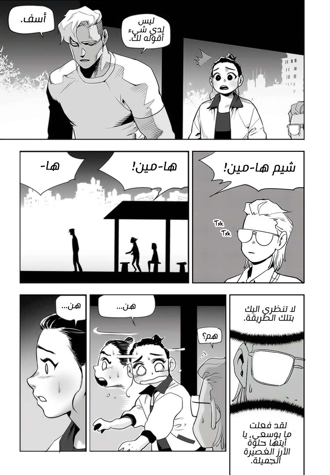 Read fight class 3 AR Manga Online