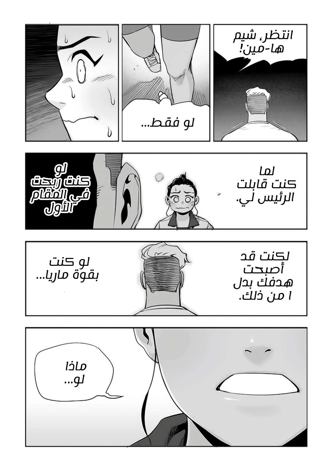 Read fight class 3 AR Manga Online