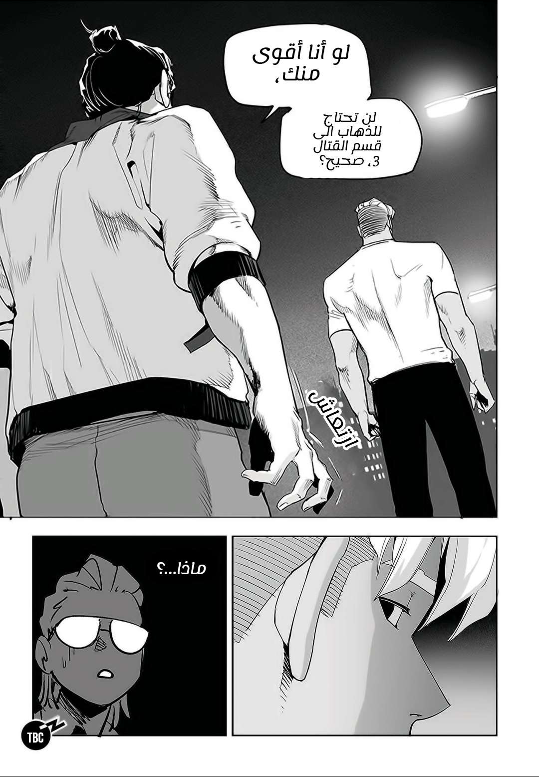 Read fight class 3 AR Manga Online