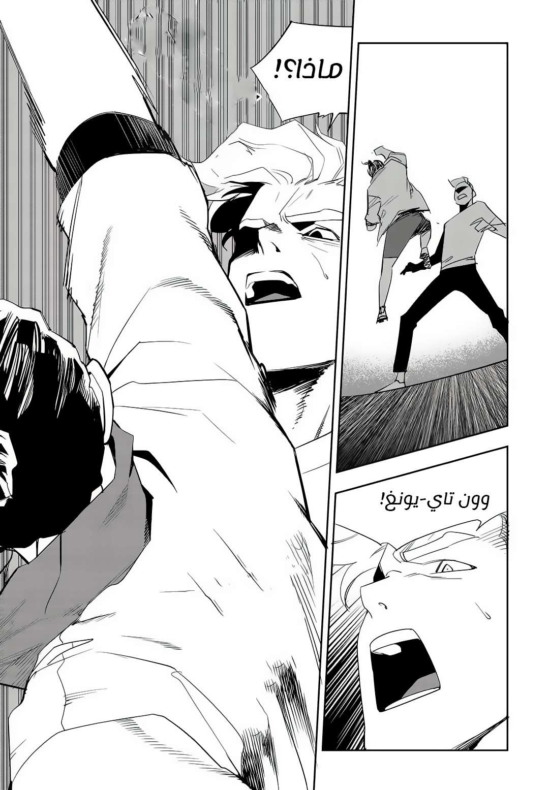 Read fight class 3 AR Manga Online