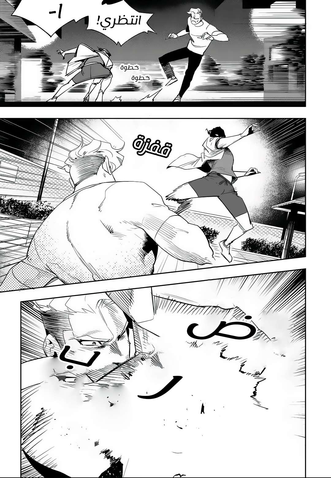 Read fight class 3 AR Manga Online