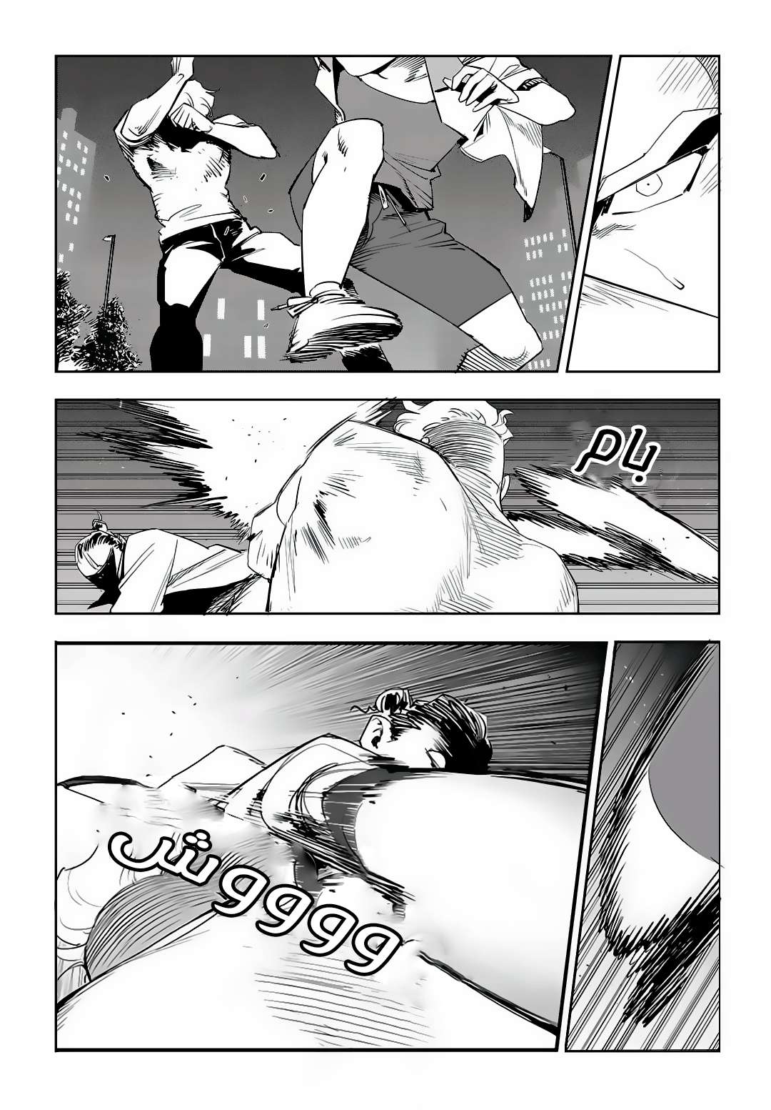 Read fight class 3 AR Manga Online