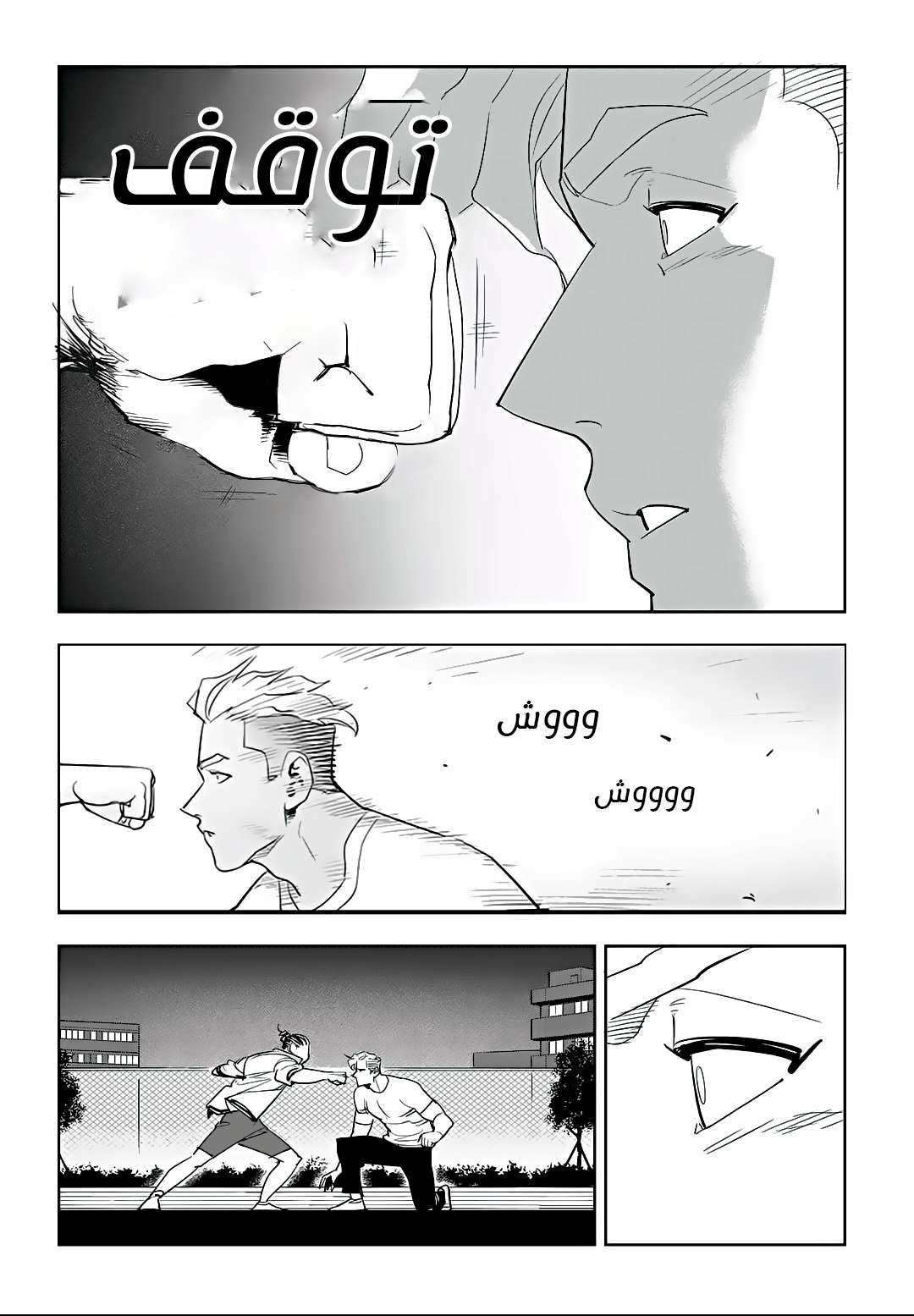 Read fight class 3 AR Manga Online