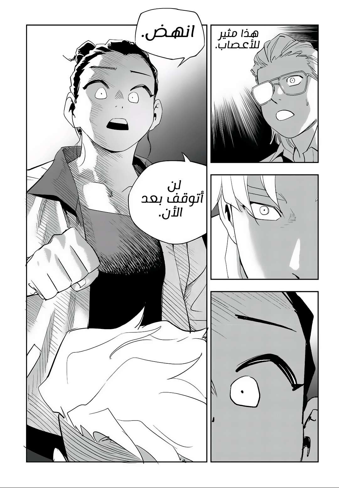 Read fight class 3 AR Manga Online