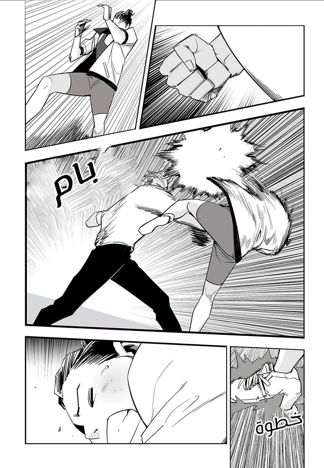 Read fight class 3 AR Manga Online