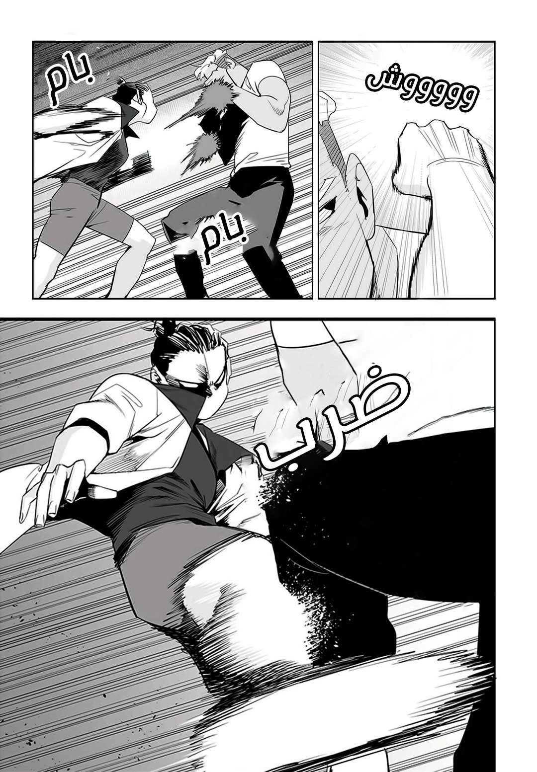 Read fight class 3 AR Manga Online