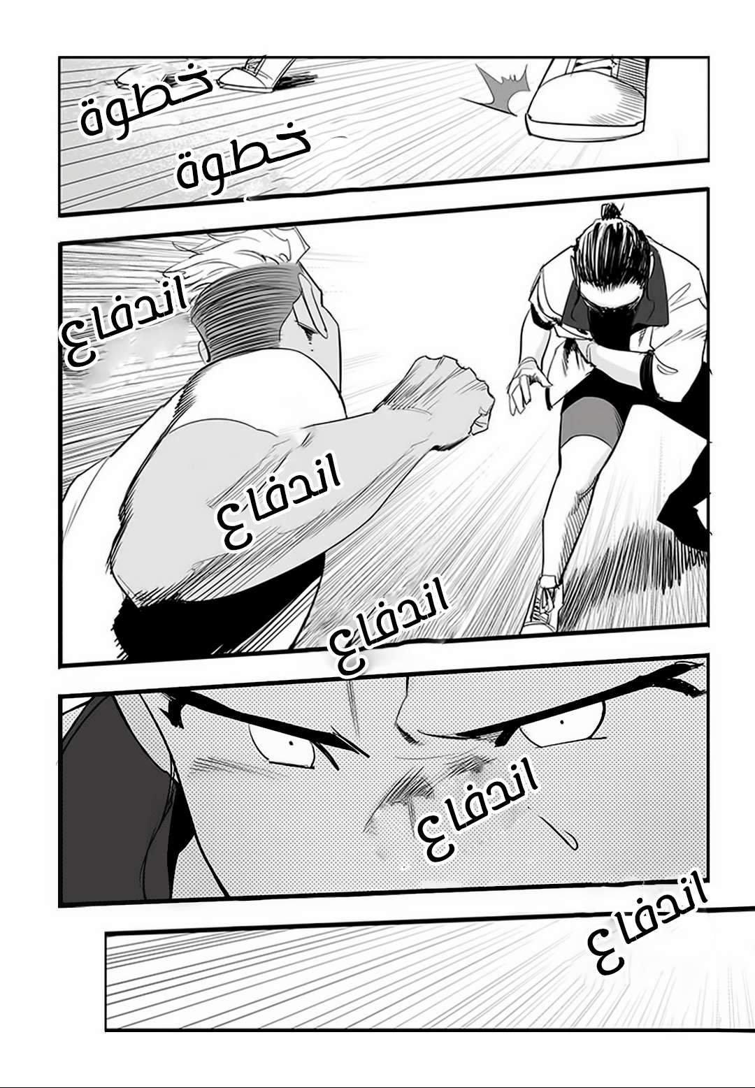 Read fight class 3 AR Manga Online
