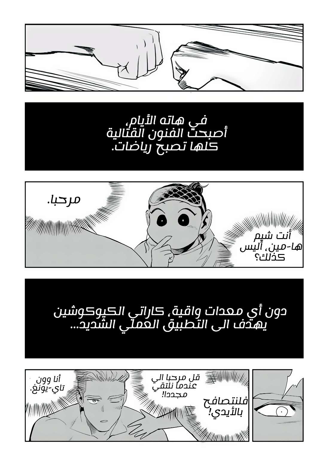 Read fight class 3 AR Manga Online