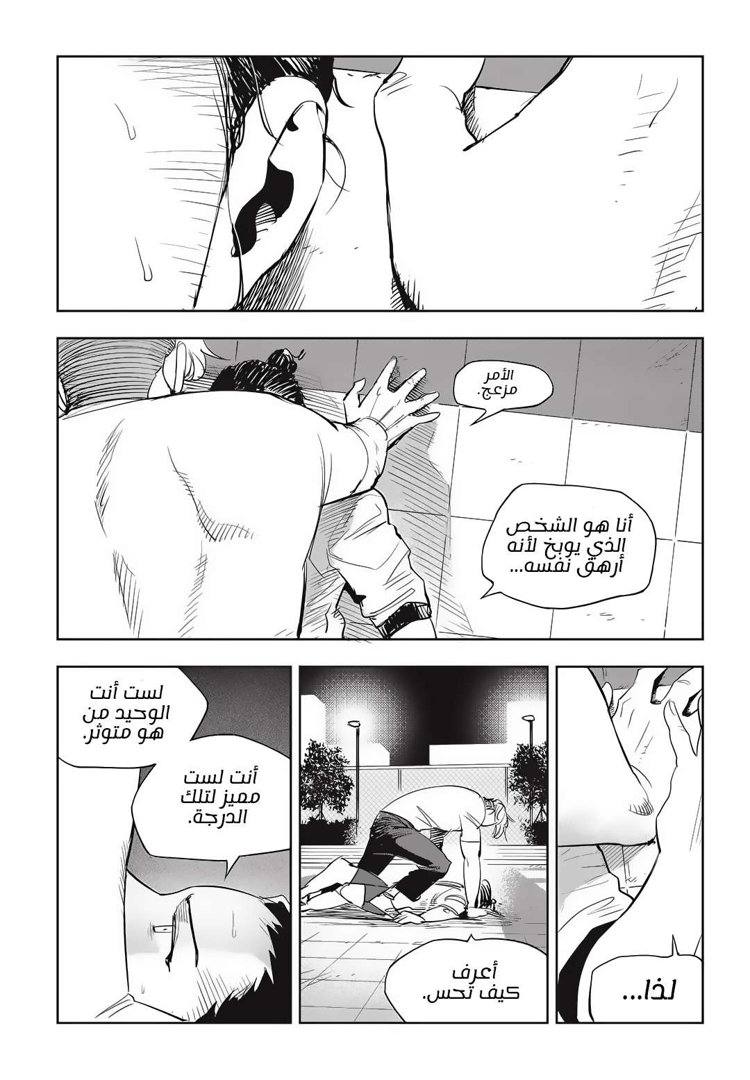 Read fight class 3 AR Manga Online