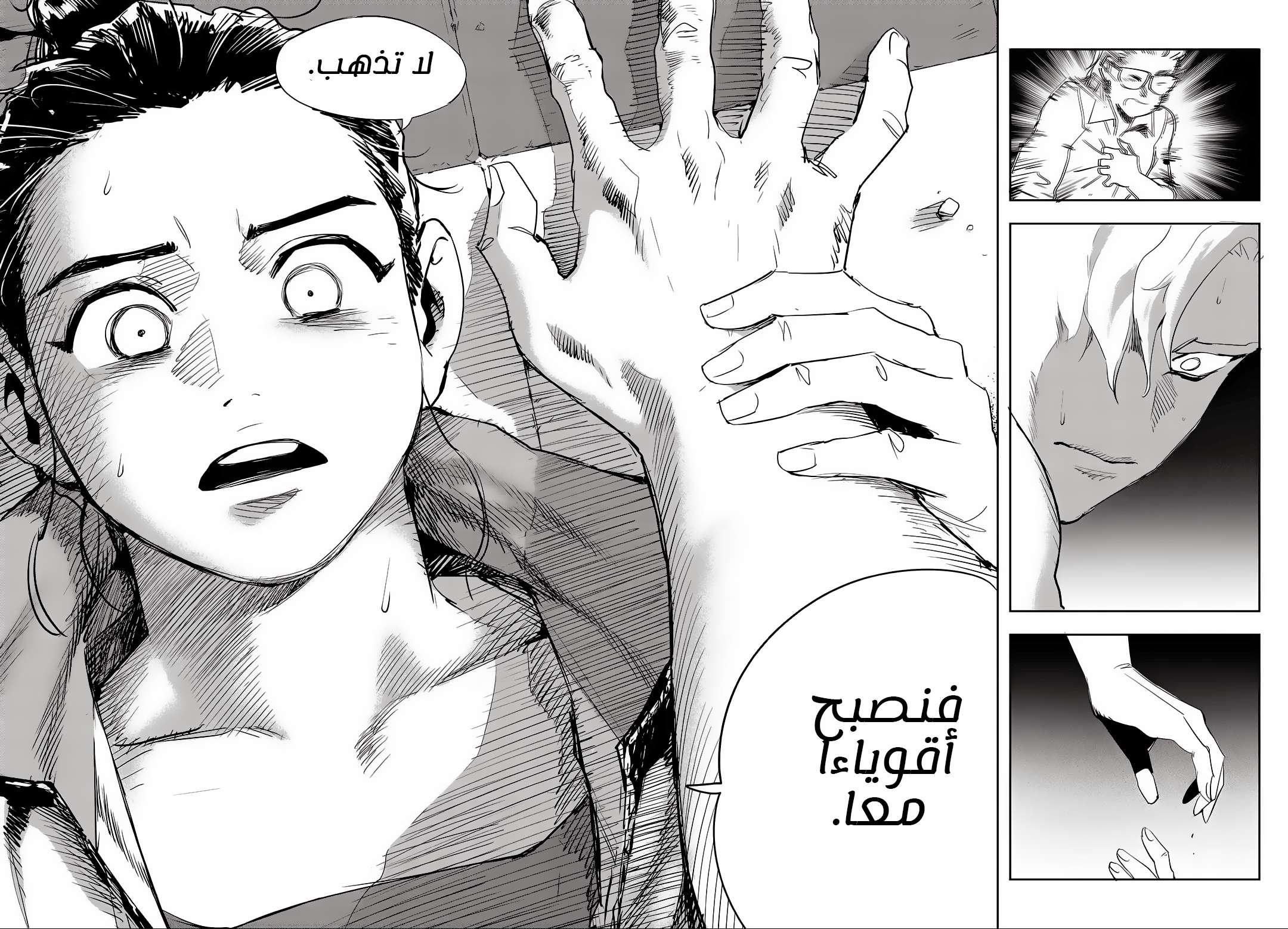 Read fight class 3 AR Manga Online
