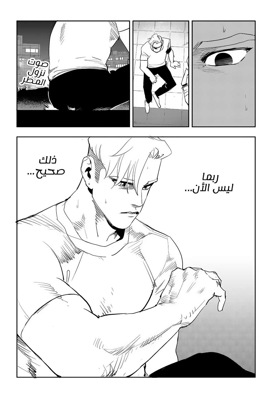 Read fight class 3 AR Manga Online