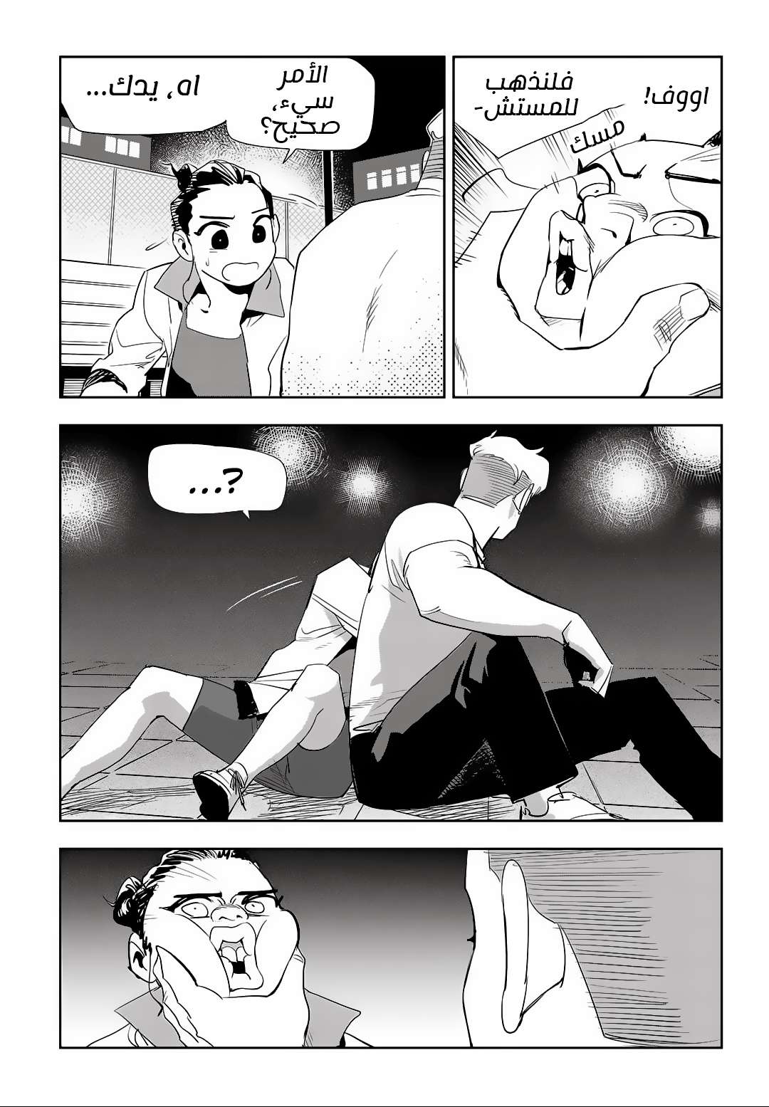 Read fight class 3 AR Manga Online