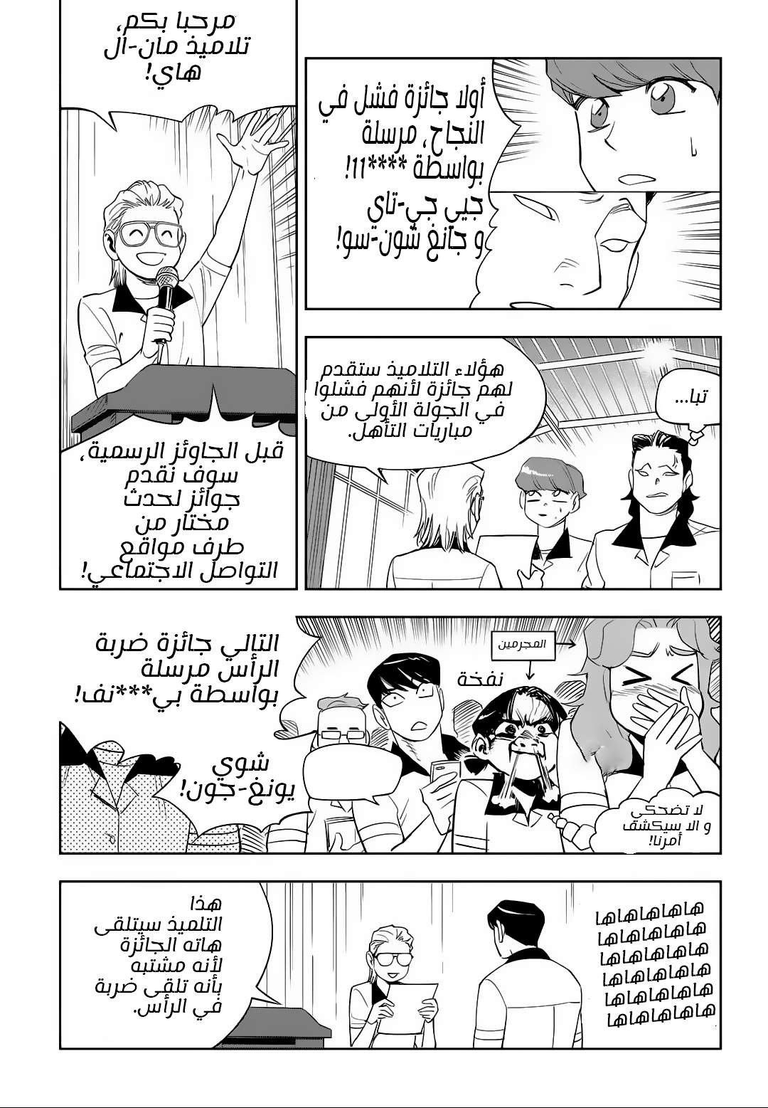 Read fight class 3 AR Manga Online
